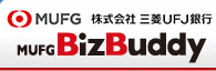 株式会社三菱ＵＦＪ銀行 MUFG BizBuddy